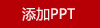 一輩子：企業(yè)員工福利實用伴手禮套裝（洗護(hù)套裝）